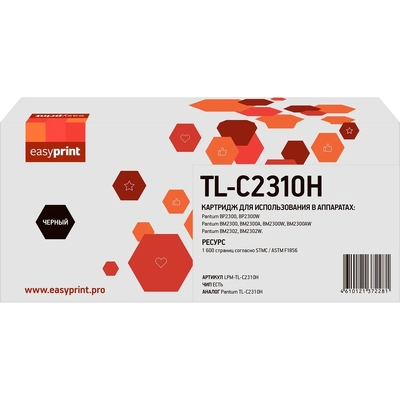  Купить TL-C2310H Картридж EasyPrint LPM-TL-C2310H для Pantum BP2300/BM2300 (1600 стр.) с чипом в интернет магазине